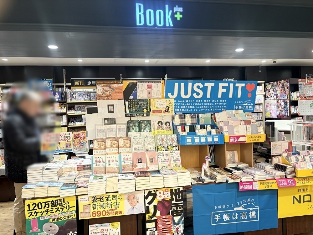 アトレヴィ東中野3階にある本屋『Book+』の店舗外観