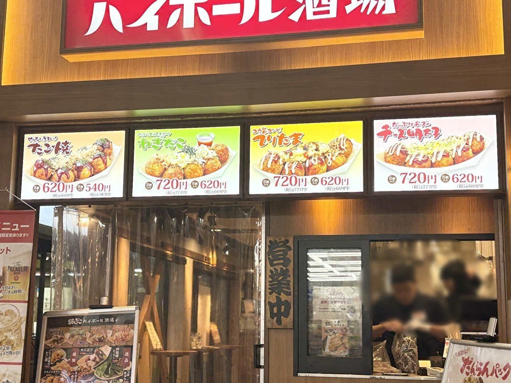 中野にある『築地銀だこ サンモール中野店』のメニュー