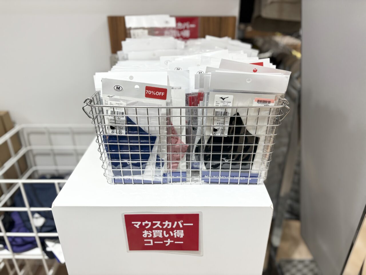 中野マルイ4Fにある閉店セール中の『ミズノウェルネスショップ中野マルイ店』のマスク