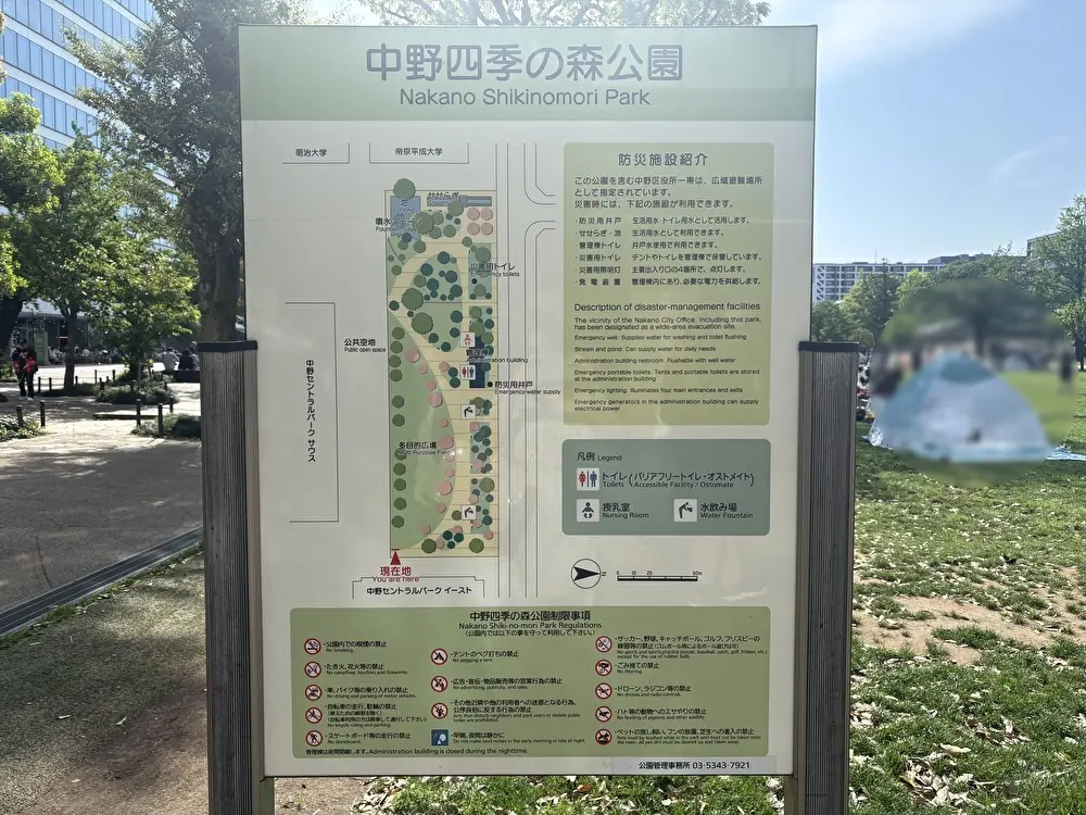 中野四季の森公園の案内図