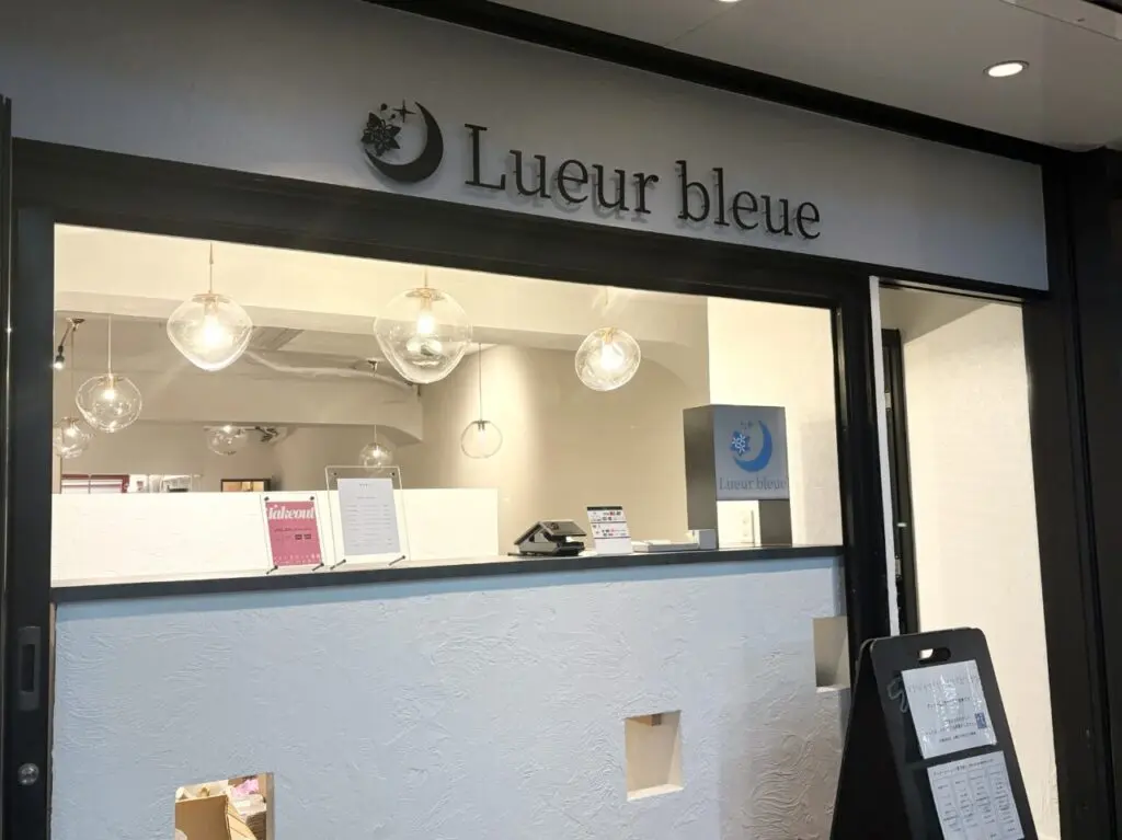 「Lueur bleue（リュールブルー）」の店舗外観
