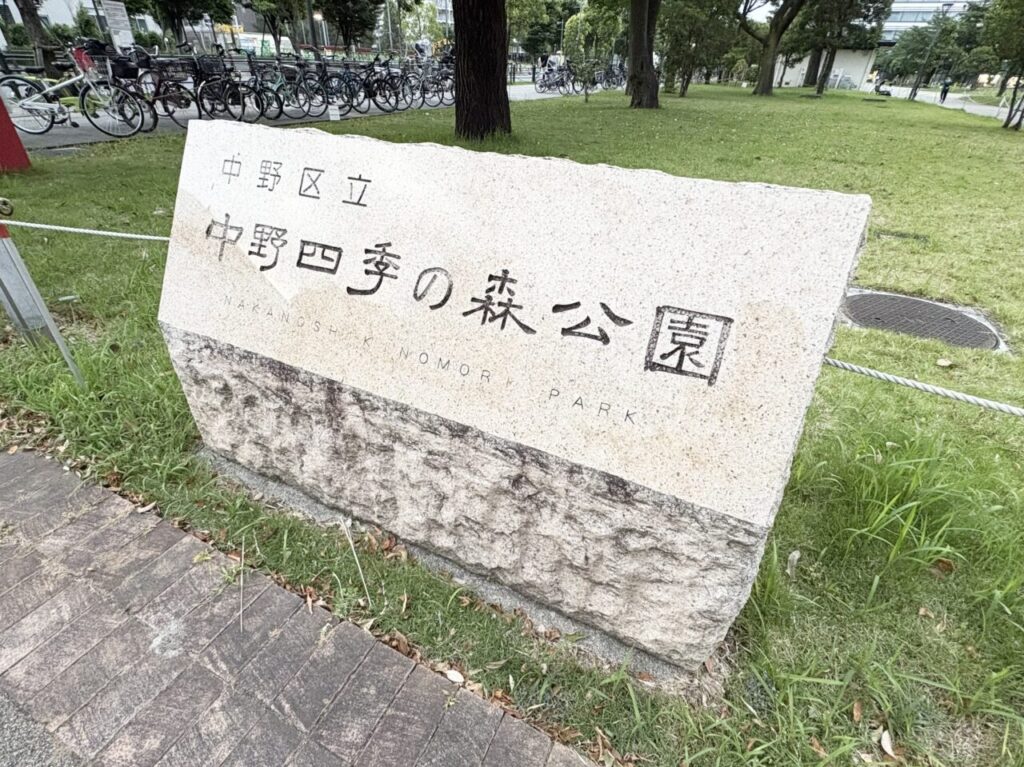 第13回中野駅前盆踊り大会を開催にする中野四季の森公園