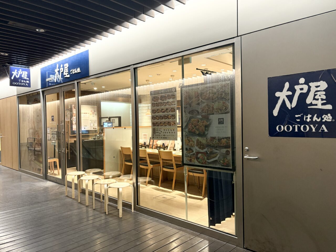 中野にある「大戸屋