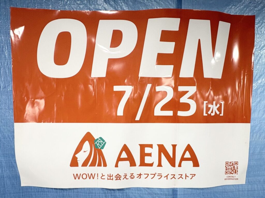 7/23にオープンする「アエナ 中野プチパリ店」のオープンについての掲示