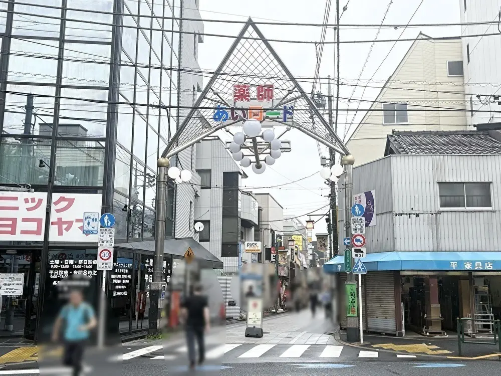 中野にある薬師あいロード商店街入り口